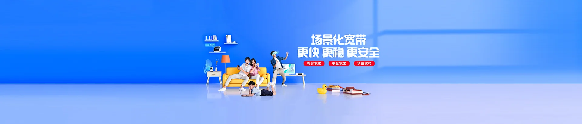大荔县移动宽带